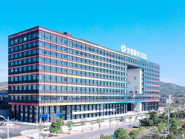 湖南華聯瓷業股份有限公司